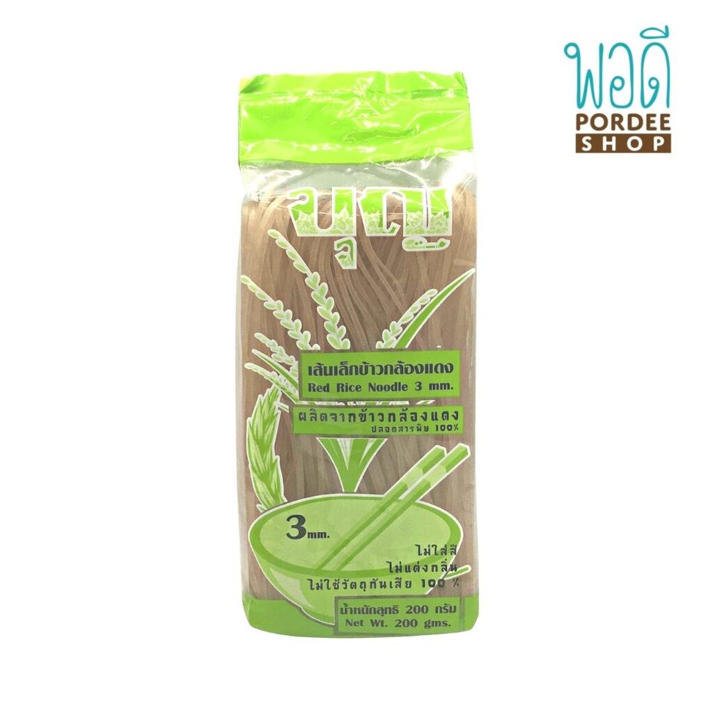 เส้นเล็กข้าวกล้องแดง ตราบุญ 200 กรัม
