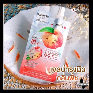 Smooto soothing&amp;moisture Peachy Ice White Collagen 99.5% Gel ขายยกกล่อง[1x6ซอง] สมูทโตะ พีชชี่ ไอซ์ ไวท์ คอลลาเจน เจล