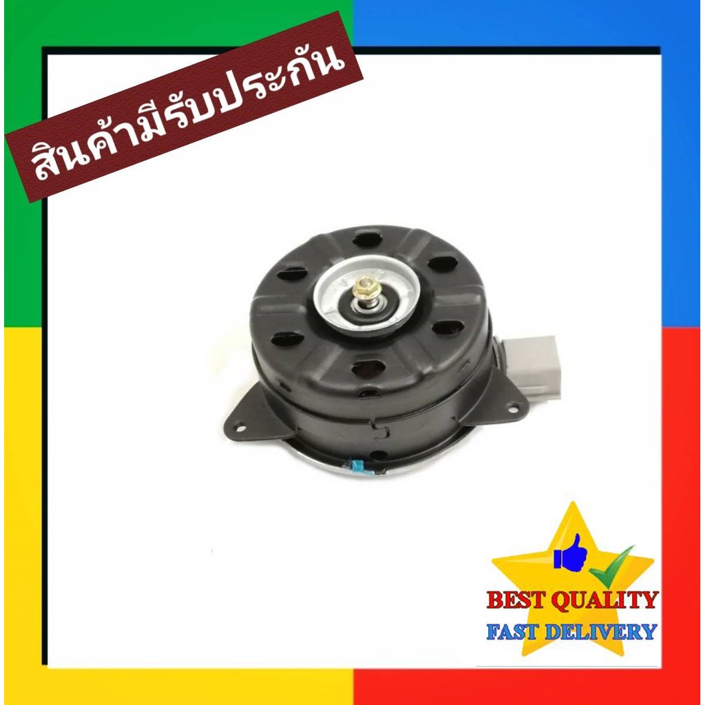 มอเตอร์พัดลม Mazda 2'10-14,Suzuki Swift 2009-2018 Motor มาสด้า 2 DE,ซูซูกิ สวิฟ 1.2,1.5  มอเตอร์ แผง