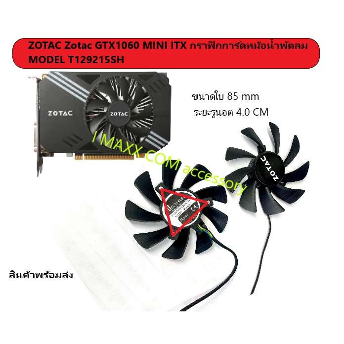 พัดลมการ์ดจอZOTAC ZOTAC (การ์ดจอ) VGA GTX 1060 Mini 6GBITX p106-100กราฟิกการ์ดหม้อน้ำพัดลม MODEL T12