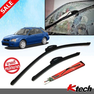 ใบปัดน้ำฝน K Tech ขนาด 22+18 นิ้ว ตรงรุ่น Subaru Legacy 2002 2003 2004 2005 2006 2007