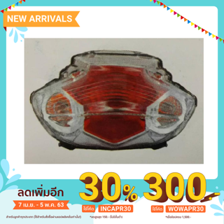 ไฟท้าย Mio-MX ปี 2006