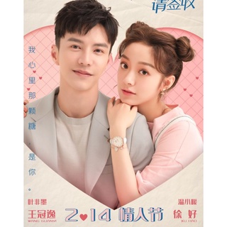 Girlfriend ผู้หญิงของฉัน : 2019 #ซีรีส์จีน - โรแมนติก/ซับไทย