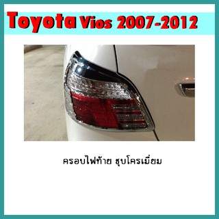 ครอบไฟท้าย VIOS 2010-2012 ดำด้าน