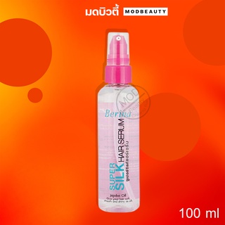 Berina Super Silk Hair Serum เบอริน่า ซุปเปอร์ซิลค์ แฮร์เซรั่ม 100ml.