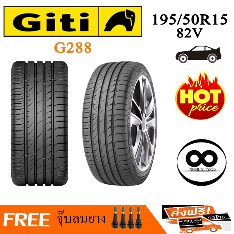 GITI ยางรถยนต์ 195/50R15 82V (ขอบ 15) รุ่น G228 -1 เส้น