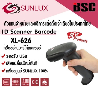 🎉🎉🎉6️⃣.6️⃣📌💯 SUNLUX XL-626 เครื่องอ่านบาร์โค้ด เครื่องยิงบาร์โค้ด เลเซอร์ รับประกัน 1 ปี