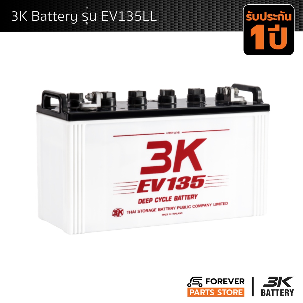 3K Battery แบตเตอรี่รถกอล์ฟ รุ่น EV135 12โวลท์ 135แอมป์