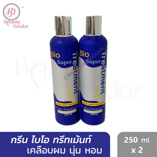 🌸(2ขวด) กรีนไบโอ ทรีทเม้นท์🔵 Green Bio Super Treatment 250ml.x2 กรีนไบโอ ซุปเปอทรีทเม้นท์ครีม แบบขวด 250มล.x2