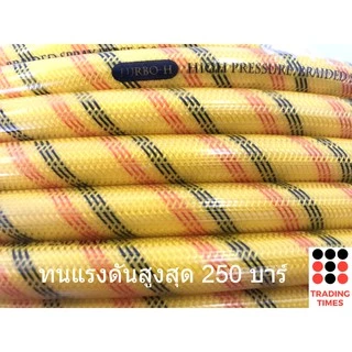 TURBO H (เทอร์โบเอช) สายพ่นยา ใยถัก 5 ชั้น ยาว 100 เมตร ขนาด 8.5*14 mm ทนแรงดันสูง 250 กก./ตร.ซม. รับประกัน 3 เดือน