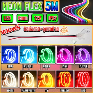 ไฟเส้นไฟแถบ Led Neon flex DC12V 5เมตร ไฟตกแต่งภายในและนอก ไฟบ้านต้องต่อหม้อแปลงกันน้ำทนแดด แถมฟรีขั้วต่อสาย+จุกปิดท้าย