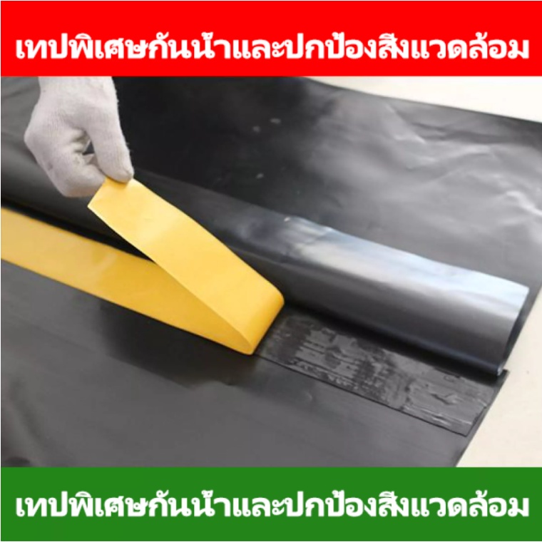 พลาสติกปูบ่อ ขนาด 2*2เมตร หนา 0.5มิล สีดำ ผ้ายางปูบ่อ ปูบ่อน้ำ ปูบ่อปลา สระน้ำ โรงเรือน พลาสติกโรงเรือน fish pond liner - รูปที่ 3