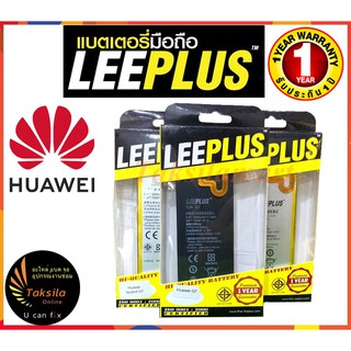 แบตเตอรี่หัวเว่ย Huawei Ascend G7 ความจุ 3,000 mAh LEEPLUS พร้อมส่ง