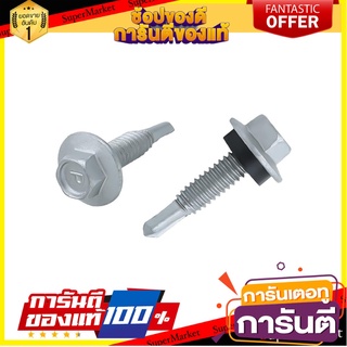 สกรูปลายสว่านยึดผนัง FITT 5.2x25 มม. 20 ตัว สกรู, น๊อตและแหวน SELF-DRILLING SCREW FITT 5.2X25MM 20EA