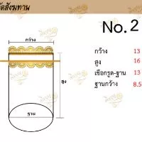 ถุงสังฆทาน ถุงตาข่ายโปร่ง ถุงจัดสังฆทาน