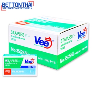 VB305 Staples ลวดเย็บกระดาษเบอร์ 35 ( No.26/6 ) ( 30 Sheets ) เย็บได้1,000 ครั้งลูกแม็ค ลูกแม็ก 24กล่อง สำนักงาน office