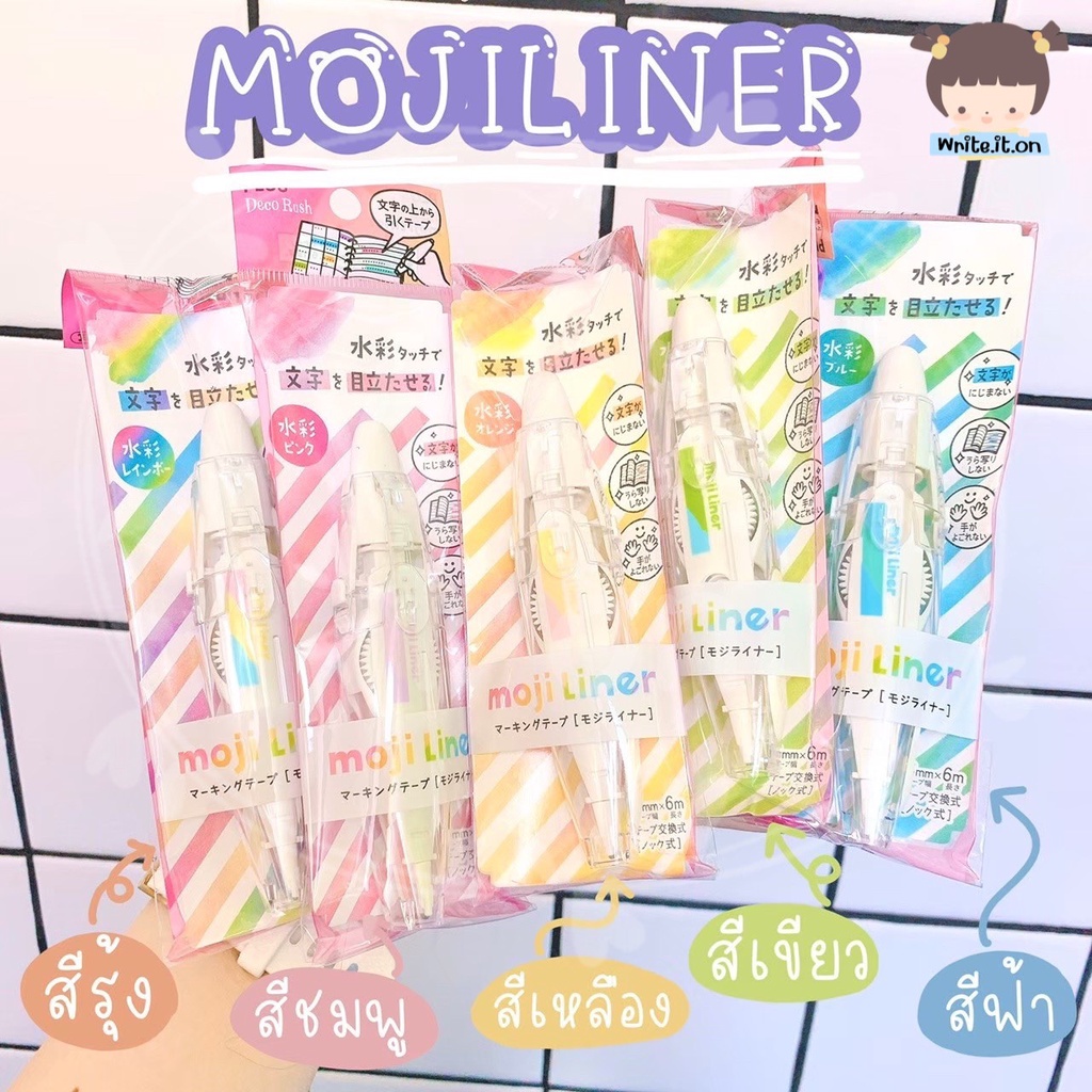❤️‍🔥เหลือ 89.- ใช้โค้ด "6YUJCUT"❤️‍🔥 เทปตกแต่ง Mojiliner Watercolor ไฮไลท์เทปลายสีน้ำ