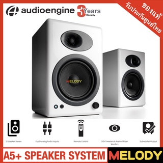 Audioengine A5+ Classic (Hi-Gloss White) ลำโพง 2.0 150w.RMS. Subwoofer Output รับประกันศูนย์ 3 ปี