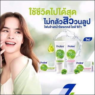 Protex โฟมล้างหน้าโพรเทคส์ ไลฟ์ ซิก้า สูตร ออยล์ บาลานซ์ / Protex โฟมล้างหน้า ไลฟ์ ซิก้า แอคเน่ เคลียร์ 100 ก.