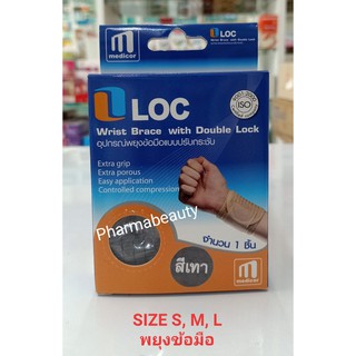 Loc Wrist Brace อุปกรณ์พยุงข้อมือแบบปรับกระชับ Size S,M,L