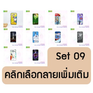 เคสพิมพ์ลาย asus zenfone3 ze520kl มีเก็บปลายทาง กรอบแข็งเอซุส zenfone3 ze520kl ลายการ์ตูน set09 พร้อมส่งในไทย