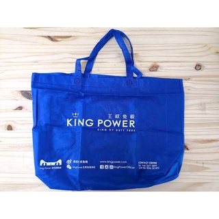 ถุงผ้าคิงพาวเวอร์ ถุงKINGPOWER (ซื้อ10 ฟรี1)