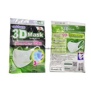 Unicharm 3D Mask (ผู้ใหญ่ Size L) ยูนิชาร์ม ทรีดี มาสก์ หน้ากากอนามัยจากญี่ปุ่น