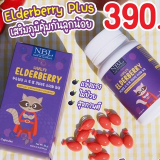 Elderberry Plus A C E Zinc D3 มัลติเอลเดอร์เบอรรี่ พลัส เอ ซี อี ซิงก์ และ ดี3 วิตมินสำหรับรวมเด็ก นำเข้าจากออสเตรเลีย