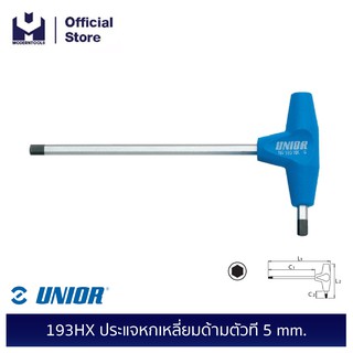 UNIOR 193HX ประแจหกเหลี่ยมด้ามตัวที 5 mm.| MODERNTOOLS OFFICIAL