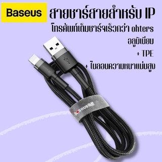 Baseus สายไฟชาร์จ Cable สายชาร์จ 2.4A 100cm  สายชาร์จโทรศัพท์ usb cable สายชาร์จ