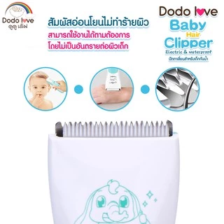 DODOLOVE ปัตตาเลี่ยน ปัตตาเลี่ยนแบบดูดผมอัตโนมัติ ตัดผมเด็ก ปัตตาเลี่ยนไฟฟ้า กันน้ำ ออกแบบมาเพื่อใช้กับเด็กโดยเฉพาะ