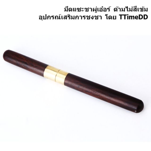 มีดแซะชา มีดแซะชาผู่เอ๋อร์ อุปกรณ์เสริมการชงชา