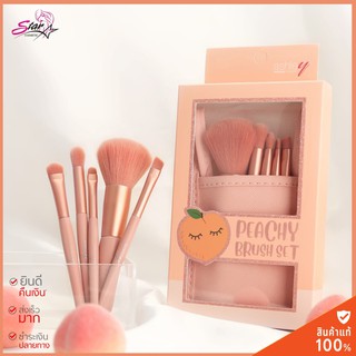 Ashley Peachy Brush Set  AA-192 ชุดแปรงน้องพีช พร้อมกระเป๋า ยั่วมาก ขนนุ่มสุดๆ**ของแท้ พร้อมส่ง