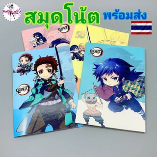 สมุดโน้ต สมุดบันทึก A5 ดาบพิฆาตอสูร *พร้อมส่งในไทย