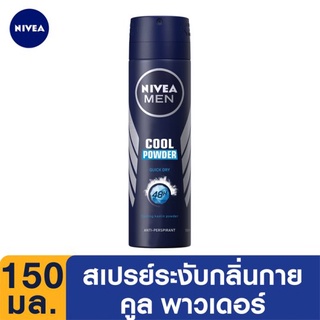 🔥The Best!! นีเวีย เมน คูล พาวเดอร์ สเปรย์ลดเหงื่อและระงับกลิ่นกาย 150มล. Nivea Men Cool Powder Anti-Perspirant Spray 15