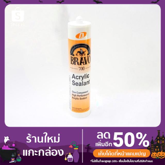 กาวยาแนวอคริลิค แด็ป Bravo