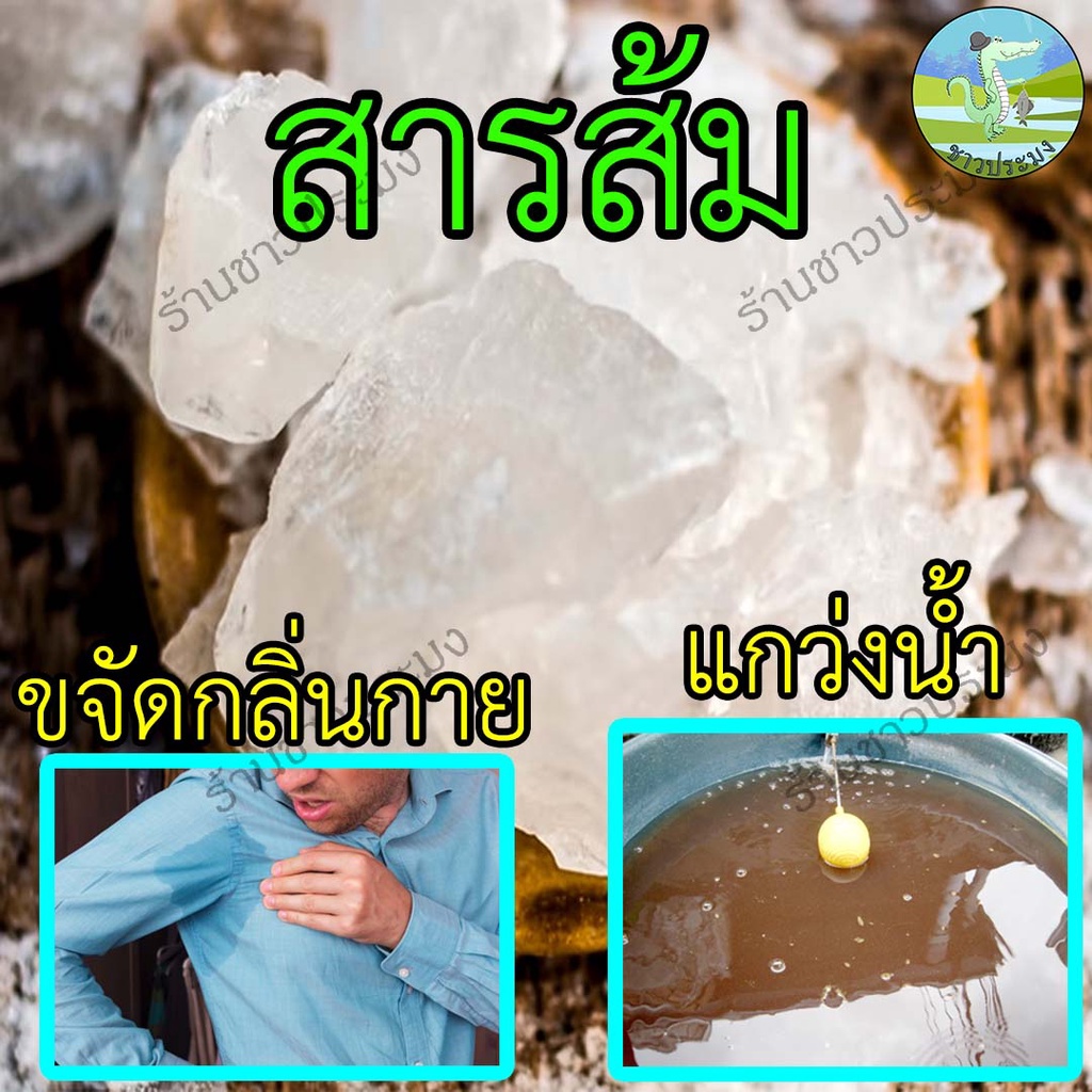 สารส้มใส แบบก้อนสารส้มระงับกลิ่นสารส้มก้อนสารส้มดับกลิ่น สารส้มทำน้ำประปา Ammonium Aluminium Sulfate
