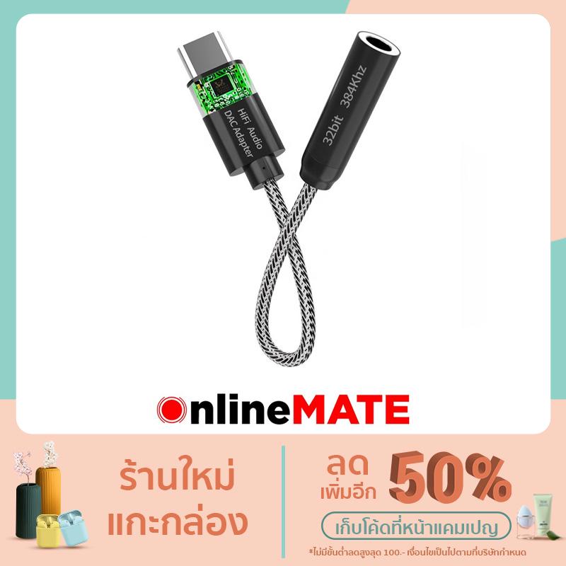 หัวแปลงใช้ไมค์ได้ Type-C เป็นหูฟัง 3.5 มม.  - OnlineMate
