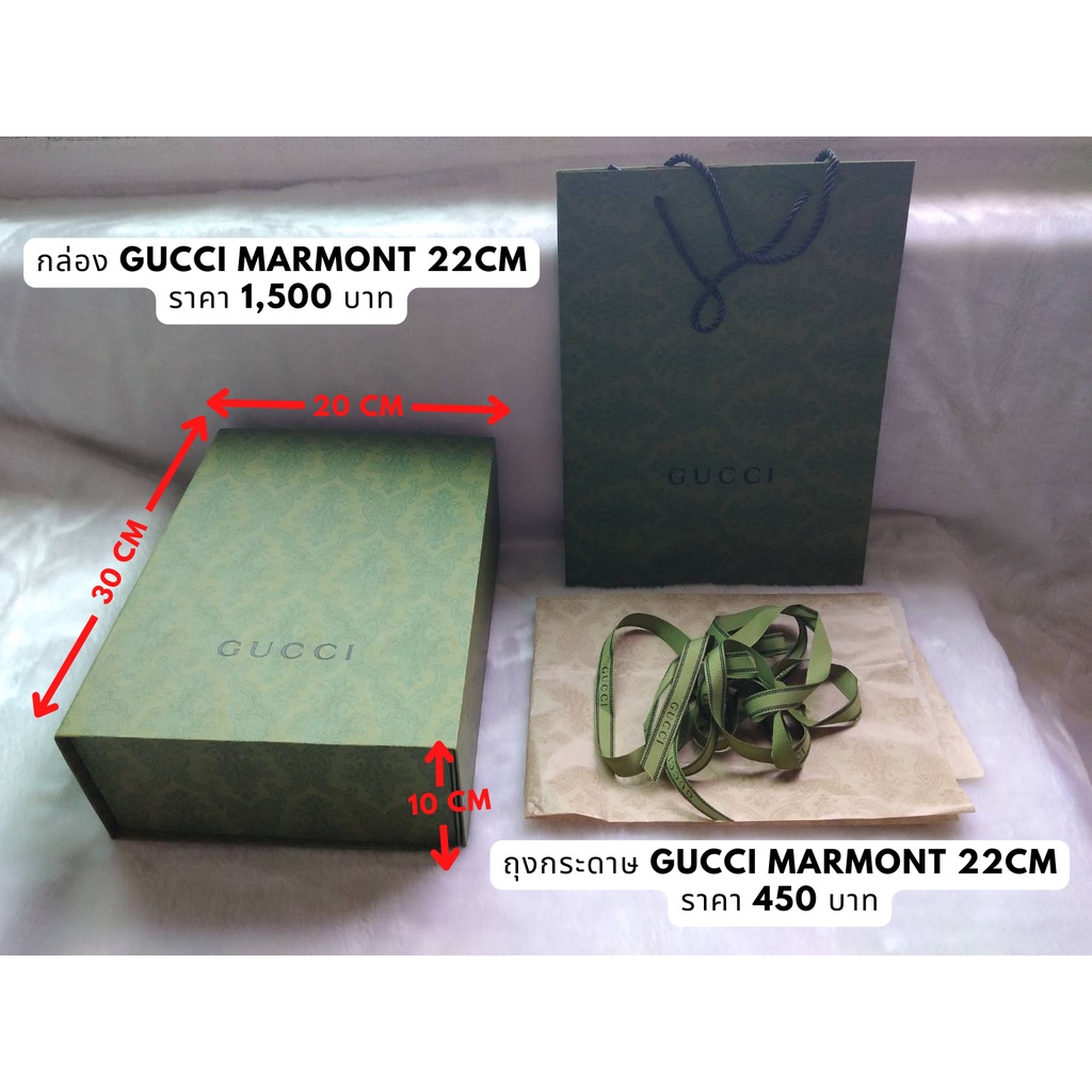 พร้อมส่ง - กล่องพับ Gucci Marmont 22CM และ ถุงกระดาษ Gucci Marmont 22CM