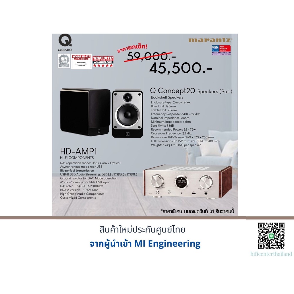 Marantz HD-AMP1+Q Acoustics Concept 20