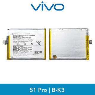 แบตเตอรี่ | Vivo S1 Pro | B-K3 | Phone Battery