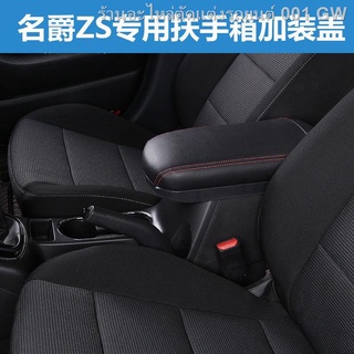 {2021 MG ZS NEW 2021}2017-2020 MG ZS Armrest Box with Cover Original Armrest Box Enlarged, Widened and Lengthened Cover