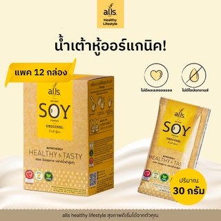 alls น้ำเต้าหู้ผง รส Original แพ็ค 12 กล่อง