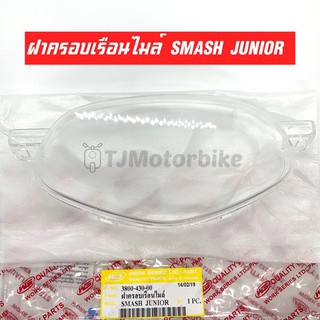 ฝาครอบเรือนไมล์ SMASH JUNIOR สแมช จูเนียร์ ยี่ห้อ HMA งานคุณภาพดี