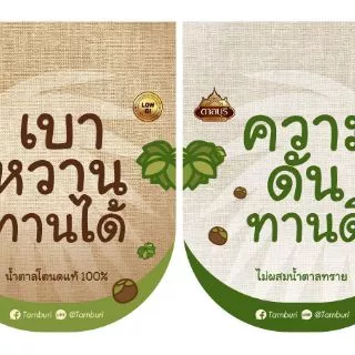 น้ำหวานตาลโตนด บรรจุหลอด สินค้า OTOP อำเภอสทิงพระ (ปลีก/ส่ง)
