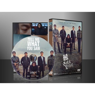 ซีรีย์เกาหลี Tell Me What You Saw (พากษ์ไทย/ซับไทย) DVD 4 แผ่น