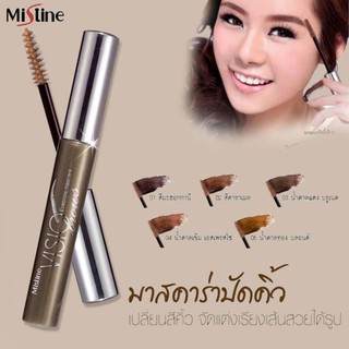 Mistine Visio Eyebrow Mascara 2 g. มิสทิน วิชิโอ อายโบร มาสคาร่า ที่ปัดคิ้ว โทนน้ำตาล มี 5 เบอร์ให้เลือก (1 ชิ้น)