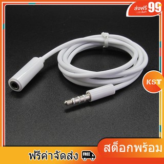 สายสัญญาณเสียง AUX ตัวผู้-ตัวเมีย แจ็ค 3.5 มม. 1 ม. สำหรับรถยนต์ / iPhone