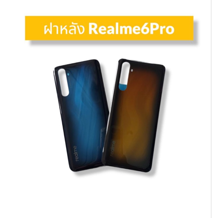 ฝาหลัง Realme6Pro/Realme 6Pro/Realme 6 Pro F/L Realme6Pro ฝาหลังมือถือ ฝาหลังโทรศัพท์ ฝาหลังเรียวมี6โปร ฝาหลังพร้อมส่ง