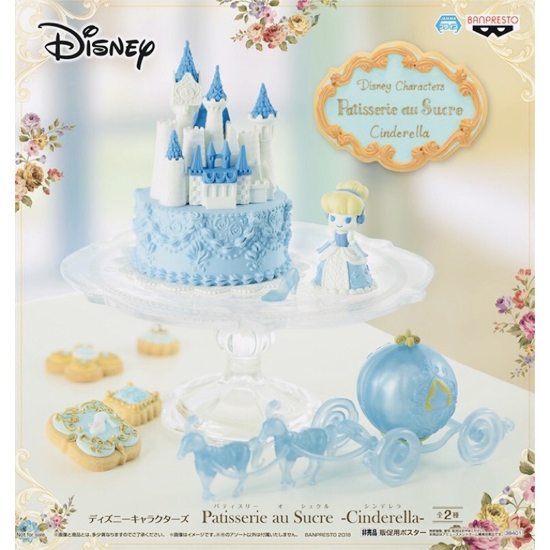 Banpresto Disney Characters Patisserie au Sucre Cinderella Figure Set 38401 